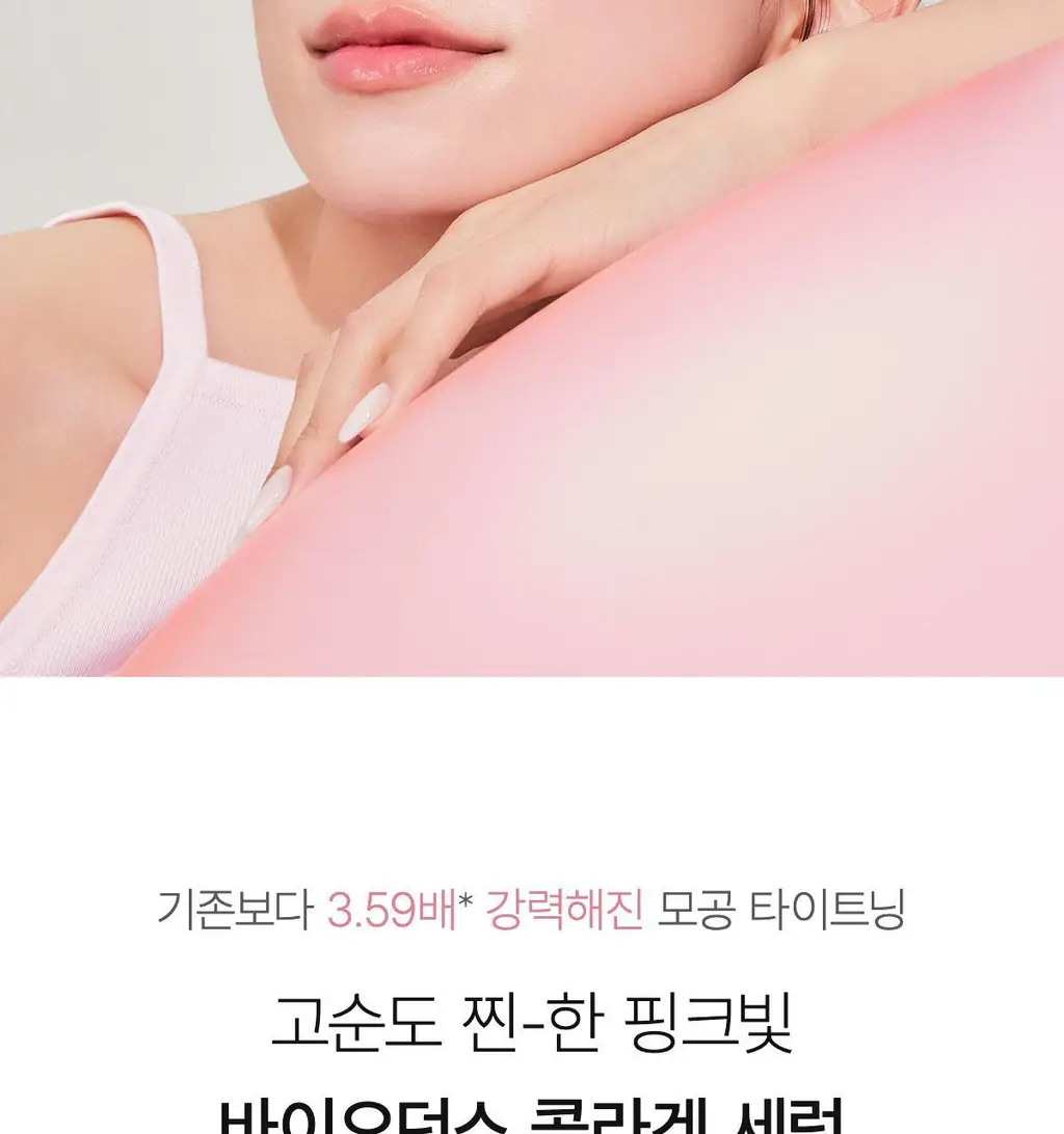 [모공/광채] 바이오던스 포어 퍼펙팅 콜라겐 펩타이드 세럼 30ml 기획 (+10ml) 상세페이지 8